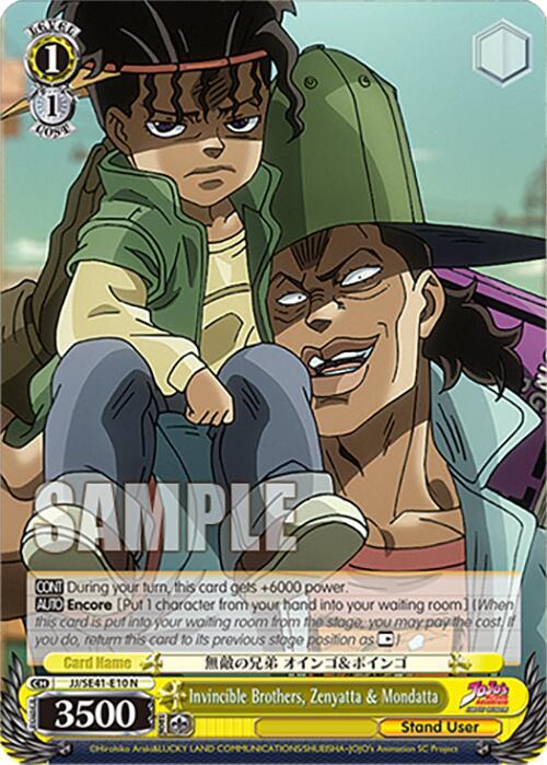 Invincible Brothers, Zenyatta & Mondatta, JoJo's Bizarre Adventure: Stardust Crusaders Premium Booster JJ/SE41-E10 N