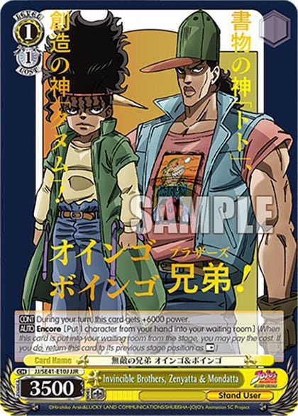 Invincible Brothers, Zenyatta & Mondatta (JJR), JoJo's Bizarre Adventure: Stardust Crusaders Premium Booster JJ/SE41-E10J JJR