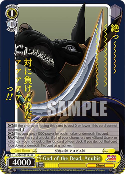 God of the Dead, Anubis (JJR), JoJo's Bizarre Adventure: Stardust Crusaders Premium Booster JJ/SE41-E11J JJR