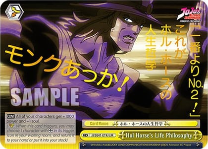 Hol Horse's Life Philosophy (JJR), JoJo's Bizarre Adventure: Stardust Crusaders Premium Booster JJ/SE41-E19J JJR