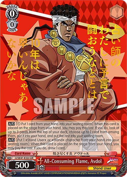 All-Consuming Flame, Avdol (JJR), JoJo's Bizarre Adventure: Stardust Crusaders Premium Booster JJ/SE41-E22J JJR