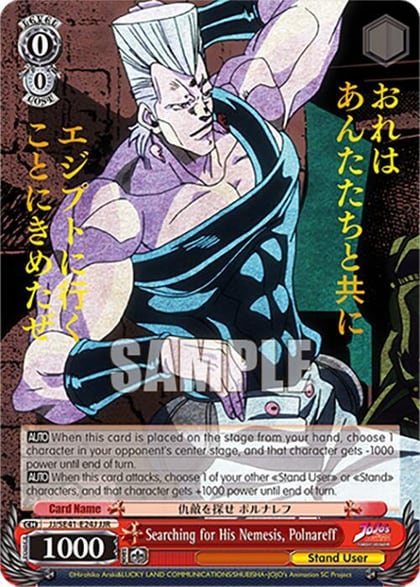 Searching for His Nemesis, Polnareff (JJR), JoJo's Bizarre Adventure: Stardust Crusaders Premium Booster JJ/SE41-E24J JJR