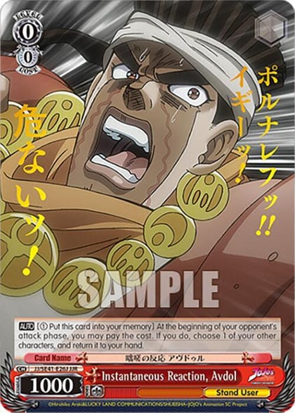 Instantaneous Reaction, Avdol (JJR), JoJo's Bizarre Adventure: Stardust Crusaders Premium Booster JJ/SE41-E26J JJR