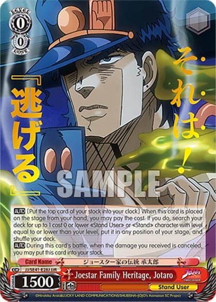 Joestar Family Heritage, Jotaro (JJR), JoJo's Bizarre Adventure: Stardust Crusaders Premium Booster JJ/SE41-E28J JJR
