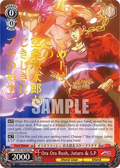 Ora Ora Rush, Jotaro & S.P (JJR), JoJo's Bizarre Adventure: Stardust Crusaders Premium Booster JJ/SE41-E30J JJR