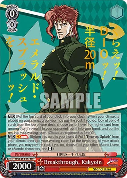 Breakthrough, Kakyoin (JJR), JoJo's Bizarre Adventure: Stardust Crusaders Premium Booster JJ/SE41-E31J JJR