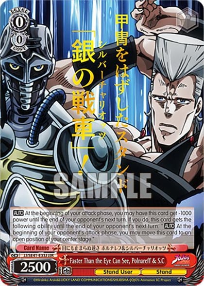 Faster Than the Eye Can See, Polnareff & S.C (JJR), JoJo's Bizarre Adventure: Stardust Crusaders Premium Booster JJ/SE41-E33J JJR