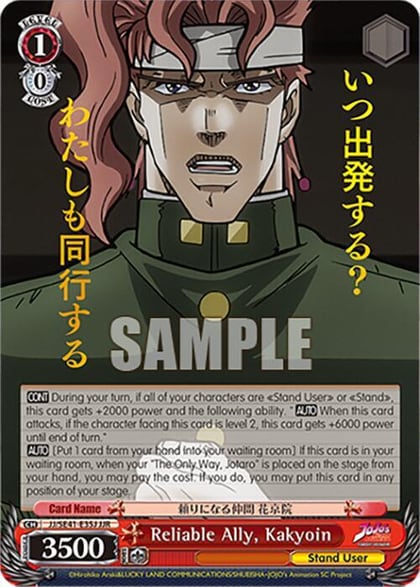 Reliable Ally, Kakyoin (JJR), JoJo's Bizarre Adventure: Stardust Crusaders Premium Booster JJ/SE41-E35J JJR