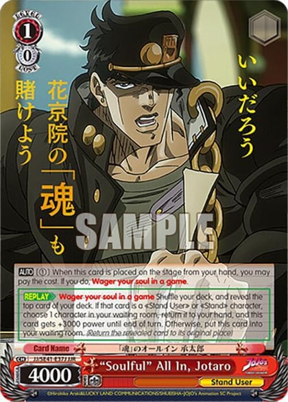 "Soulful" All In, Jotaro (JJR), JoJo's Bizarre Adventure: Stardust Crusaders Premium Booster JJ/SE41-E37J JJR