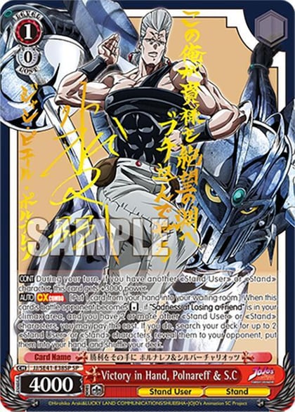 Victory in Hand, Polnareff & S.C (SP), JoJo's Bizarre Adventure: Stardust Crusaders Premium Booster JJ/SE41-E38SP SP