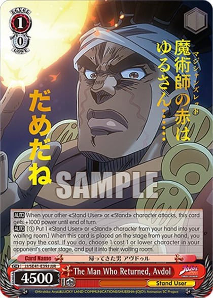 The Man Who Returned, Avdol (JJR), JoJo's Bizarre Adventure: Stardust Crusaders Premium Booster JJ/SE41-E39J JJR