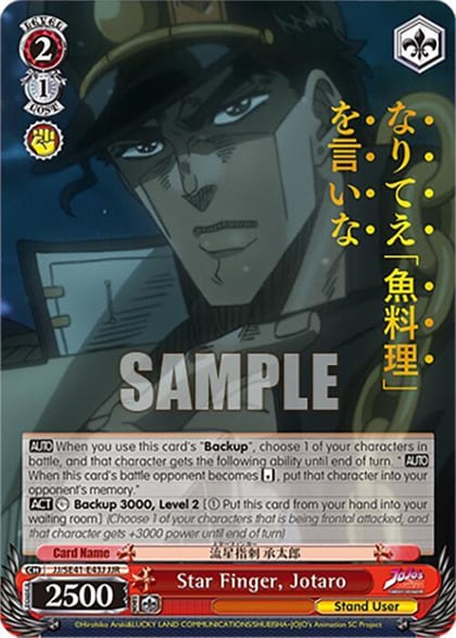 Star Finger, Jotaro (JJR), JoJo's Bizarre Adventure: Stardust Crusaders Premium Booster JJ/SE41-E43J JJR