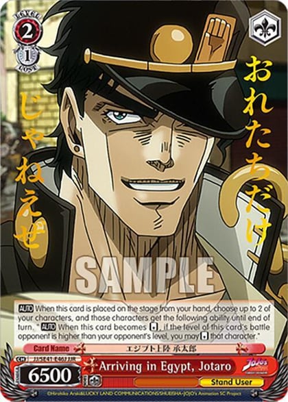 Arriving in Egypt, Jotaro (JJR), JoJo's Bizarre Adventure: Stardust Crusaders Premium Booster JJ/SE41-E46J JJR