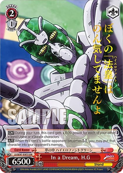 In a Dream, H.G (JJR), JoJo's Bizarre Adventure: Stardust Crusaders Premium Booster JJ/SE41-E47J JJR