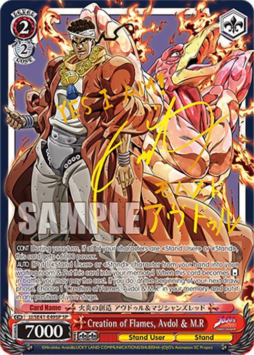 Creation of Flames, Avdol & M.R (SP), JoJo's Bizarre Adventure: Stardust Crusaders Premium Booster JJ/SE41-E49SP SP
