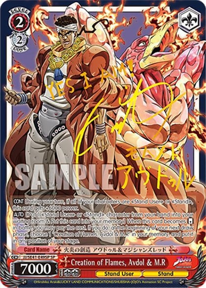 Creation of Flames, Avdol & M.R (SP), JoJo's Bizarre Adventure: Stardust Crusaders Premium Booster JJ/SE41-E49SP SP