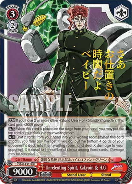 Unrelenting Spirit, Kakyoin & H.G (JJR), JoJo's Bizarre Adventure: Stardust Crusaders Premium Booster JJ/SE41-E51J JJR