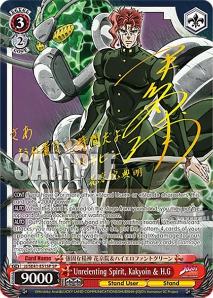 Unrelenting Spirit, Kakyoin & H.G (SP), JoJo's Bizarre Adventure: Stardust Crusaders Premium Booster JJ/SE41-E51SP SP