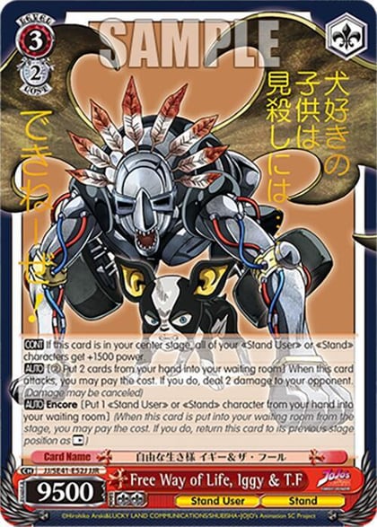 Free Way of Life, Iggy & T.F (JJR), JoJo's Bizarre Adventure: Stardust Crusaders Premium Booster JJ/SE41-E52J JJR