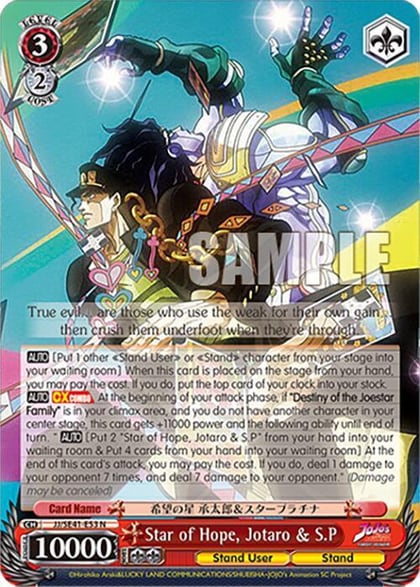 Star of Hope, Jotaro & S.P, JoJo's Bizarre Adventure: Stardust Crusaders Premium Booster JJ/SE41-E53 N