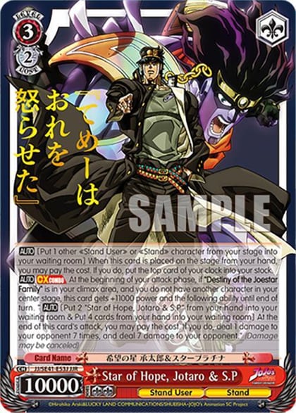 Star of Hope, Jotaro & S.P (JJR), JoJo's Bizarre Adventure: Stardust Crusaders Premium Booster JJ/SE41-E53J JJR