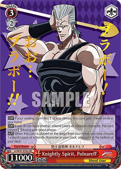 Knightly Spirit, Polnareff (JJR), JoJo's Bizarre Adventure: Stardust Crusaders Premium Booster JJ/SE41-E54J JJR