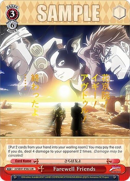 Farewell Friends (JJR), JoJo's Bizarre Adventure: Stardust Crusaders Premium Booster JJ/SE41-E56J JJR