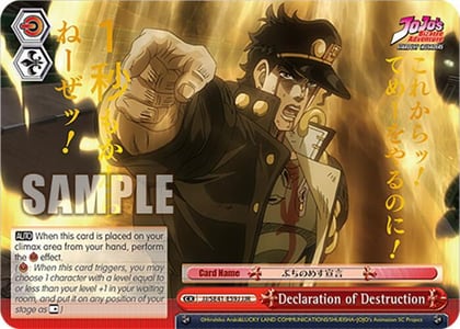 Declaration of Destruction (JJR), JoJo's Bizarre Adventure: Stardust Crusaders Premium Booster JJ/SE41-E59J JJR