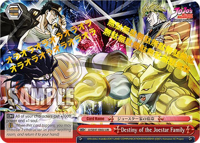 Destiny of the Joestar Family (JJR), JoJo's Bizarre Adventure: Stardust Crusaders Premium Booster JJ/SE41-E60J JJR