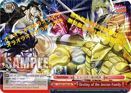 Destiny of the Joestar Family (JJR), JoJo's Bizarre Adventure: Stardust Crusaders Premium Booster JJ/SE41-E60J JJR