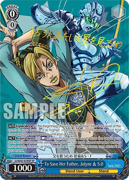To Save Her Father, Jolyne & S.O (SP), JoJo's Bizarre Adventure: Stone Ocean Premium Booster JJ/SE42-E29SP SP