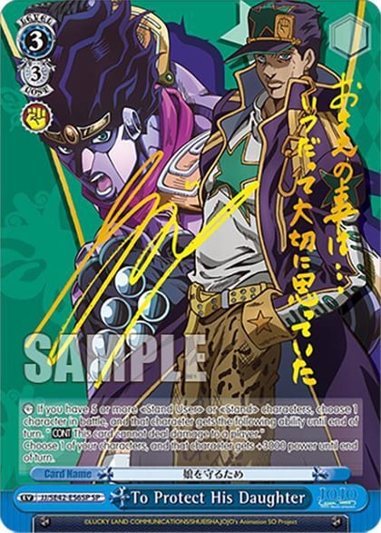 To Protect His Daughter (SP), JoJo's Bizarre Adventure: Stone Ocean Premium Booster JJ/SE42-E56SP SP