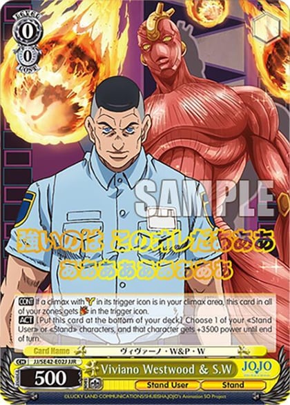 Viviano Westwood & S.W (JJR), JoJo's Bizarre Adventure: Stone Ocean Premium Booster JJ/SE42-E02J JJR