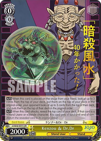 Kenzou & Dr.Dr (JJR), JoJo's Bizarre Adventure: Stone Ocean Premium Booster JJ/SE42-E07J JJR