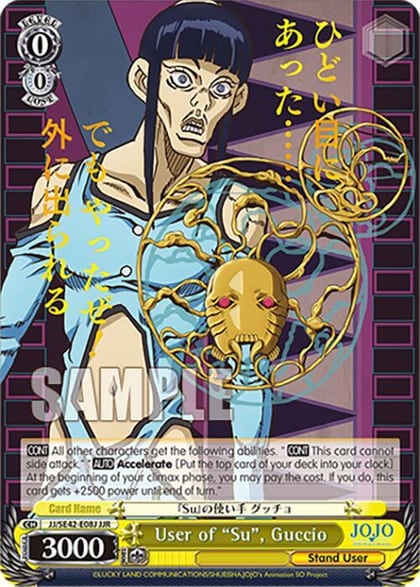 User of "Su", Guccio (JJR), JoJo's Bizarre Adventure: Stone Ocean Premium Booster JJ/SE42-E08J JJR