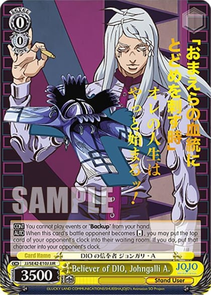 Believer of DIO, Johngalli A. (JJR), JoJo's Bizarre Adventure: Stone Ocean Premium Booster JJ/SE42-E10J JJR