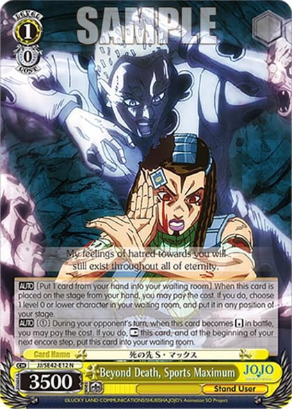 Beyond Death, Sports Maximum, JoJo's Bizarre Adventure: Stone Ocean Premium Booster JJ/SE42-E12 N