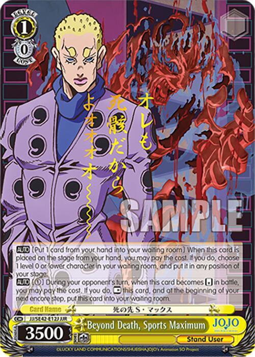 Beyond Death, Sports Maximum (JJR), JoJo's Bizarre Adventure: Stone Ocean Premium Booster JJ/SE42-E12J JJR
