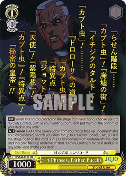 14 Phrases, Father Pucchi (JJR), JoJo's Bizarre Adventure: Stone Ocean Premium Booster JJ/SE42-E16J JJR