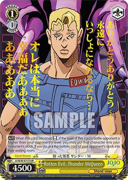 Rotten Evil, Thunder McQueen (JJR), JoJo's Bizarre Adventure: Stone Ocean Premium Booster JJ/SE42-E17J JJR
