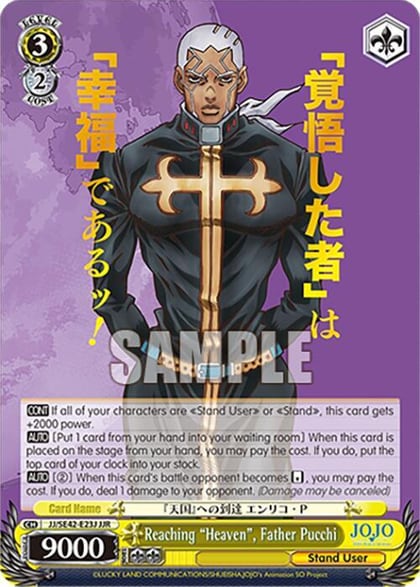 Reaching "Heaven", Father Pucchi (JJR), JoJo's Bizarre Adventure: Stone Ocean Premium Booster JJ/SE42-E23J JJR