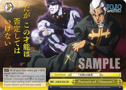 Pursuit of "Heaven" (JJR), JoJo's Bizarre Adventure: Stone Ocean Premium Booster JJ/SE42-E25J JJR