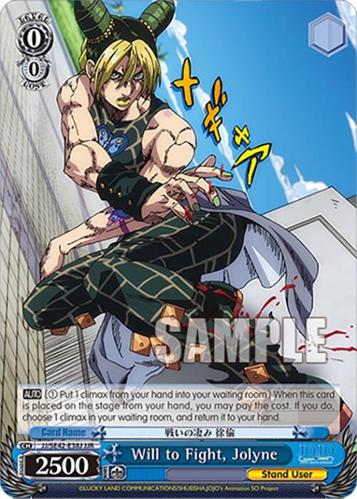 Will to Fight, Jolyne (JJR), JoJo's Bizarre Adventure: Stone Ocean Premium Booster JJ/SE42-E38J JJR