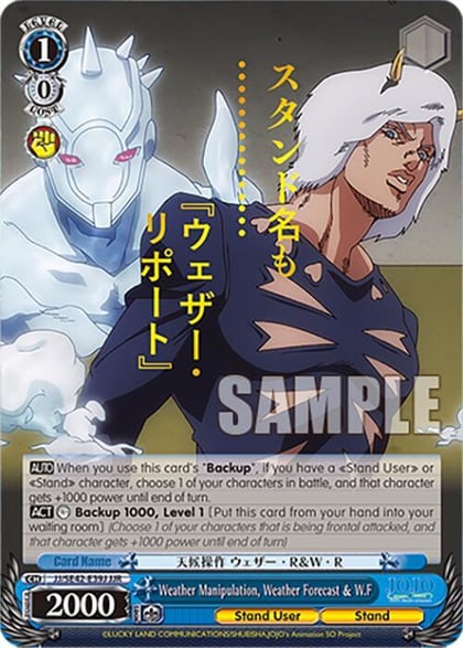 Weather Manipulation, Weather Forecast & W.F (JJR), JoJo's Bizarre Adventure: Stone Ocean Premium Booster JJ/SE42-E39J JJR