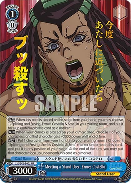 Meeting a Stand User, Ermes Costello (JJR), JoJo's Bizarre Adventure: Stone Ocean Premium Booster JJ/SE42-E40J JJR