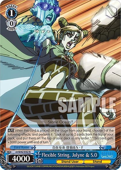 Flexible String, Jolyne & S.O, JoJo's Bizarre Adventure: Stone Ocean Premium Booster JJ/SE42-E42 N
