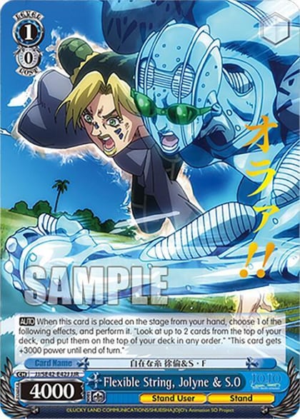 Flexible String, Jolyne & S.O (JJR), JoJo's Bizarre Adventure: Stone Ocean Premium Booster JJ/SE42-E42J JJR