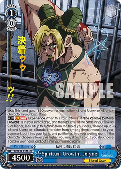 Spiritual Growth, Jolyne (JJR), JoJo's Bizarre Adventure: Stone Ocean Premium Booster JJ/SE42-E44J JJR