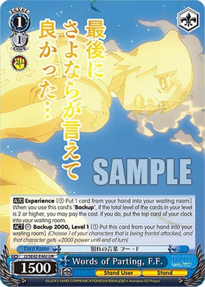Words of Parting, F.F. (JJR), JoJo's Bizarre Adventure: Stone Ocean Premium Booster JJ/SE42-E46J JJR