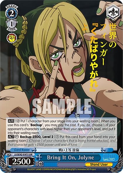 Bring It On, Jolyne (JJR), JoJo's Bizarre Adventure: Stone Ocean Premium Booster JJ/SE42-E47J JJR